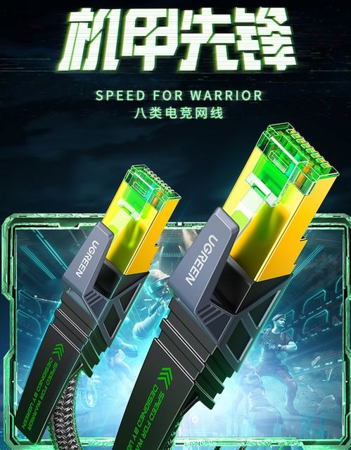 綠聯推出八類萬兆電競網線 1.5米售價99元，網絡競技新利器