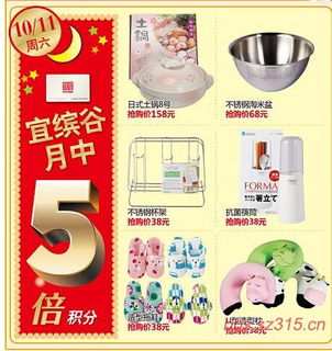 日用百貨特賣會，優惠無限，機會不容錯過！